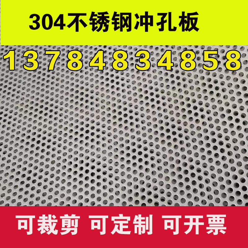 Stainless steel punching plate round hole mesh plate Aluminum plate galvanized hole plate Perforated steel plate punching plate mesh plate 2mm