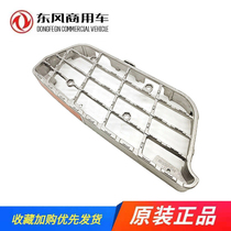 Dongfeng Tianlong Tianjin Hercules KC foot pedal aluminum pedal car pedal cab up and down step aluminum pedal