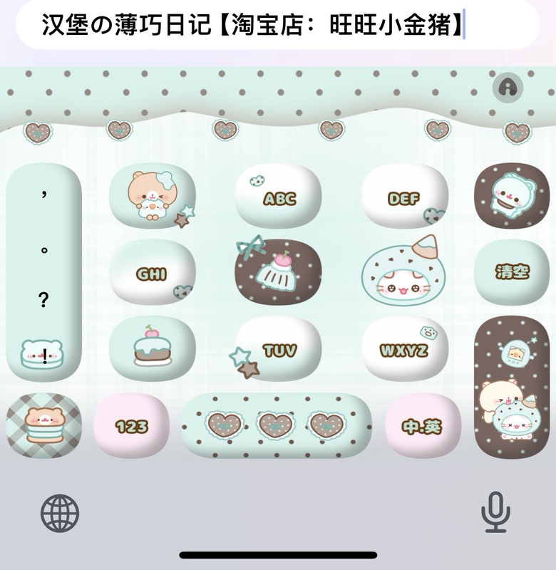 Thin and Elegant Keyboard Skin for Apple and Android Baidu Input Method with Dynamic Effects, White Belly Design, Smart Dual-Color Thin and Elegant Keyboard Skin for Apple and Android Baidu Input Method with Dynamic Effects, White Belly Design, Smart Dual-Color