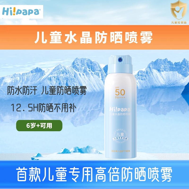 Turtle Dad Children's Sunscreen Spray for Body, Specially Designed for Students, Military Training, Summer, Children's Beach, Uv Protection for Girls