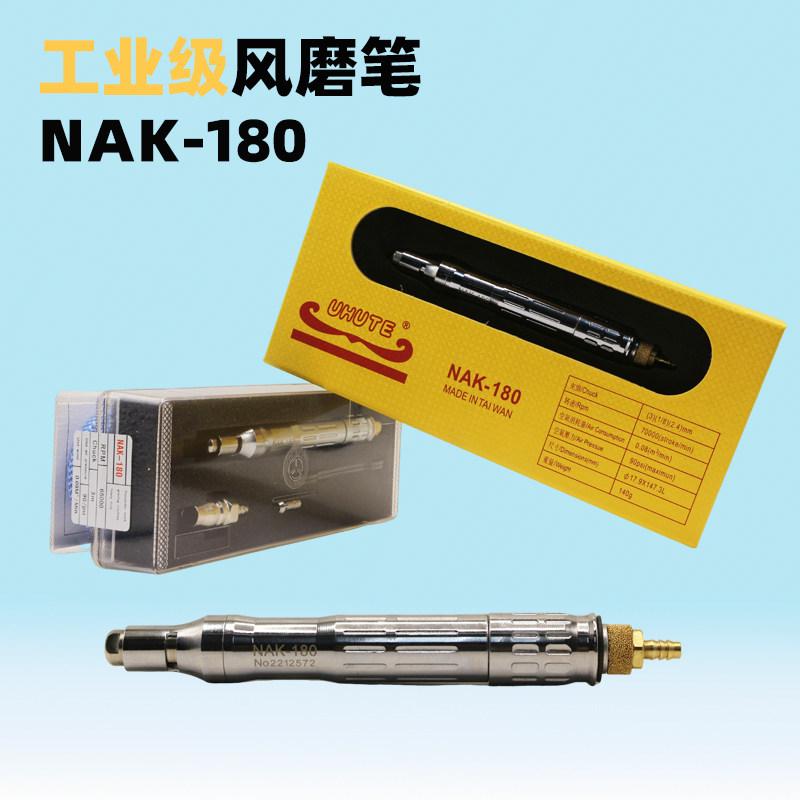 Taiwan Pneumatic Wind Mill Pen NAK-180 Beating mill Edging Gun Grinding Machine Burnishing machine Grinding Machine Steam tool-Taobao