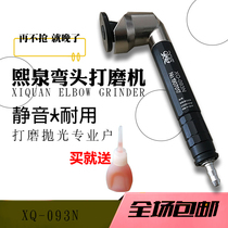 Xiquan 90 degree elbow grinding machine XQ-093N grinding machine pneumatic pneumatic carving grinding industrial grade trimming machine