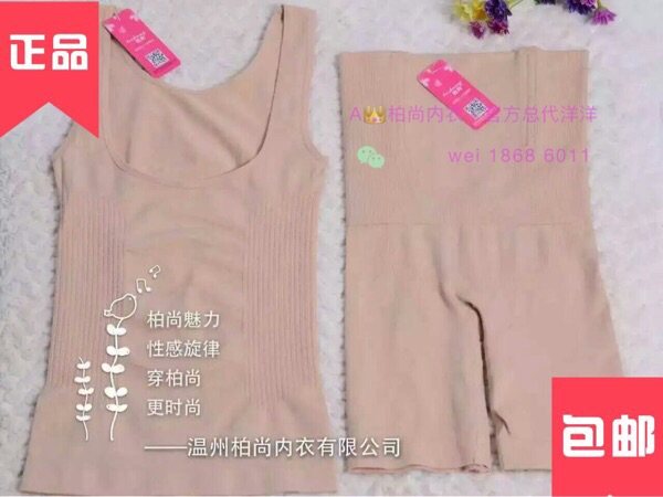 Corset amincissant U-cou V-cou - Ref 707577 Image 6