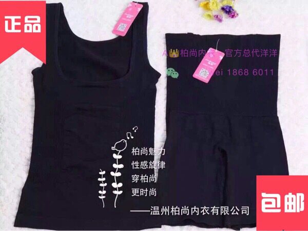 Corset amincissant U-cou V-cou - Ref 707577 Image 5