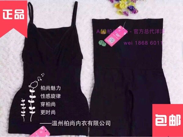 Corset amincissant U-cou V-cou - Ref 707577 Image 7