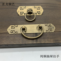 Chinese imitation antique pure copper drawer pull handle brass hollowed-out drawer pull handle Ming-fit full copper desk cabinet drawer handle
