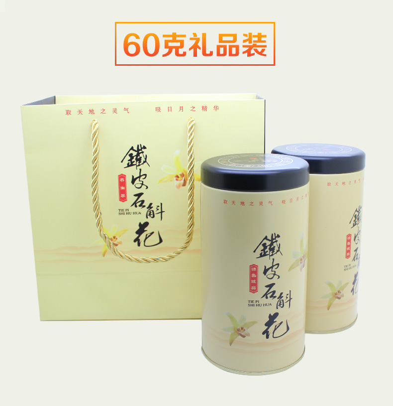 (Daily Preferential) Dendrobium Dendrobium Flowers Tea 60g Gift Boxes of Dendrobium Flowers Nourishing New Dry Flowers and Wild Goose