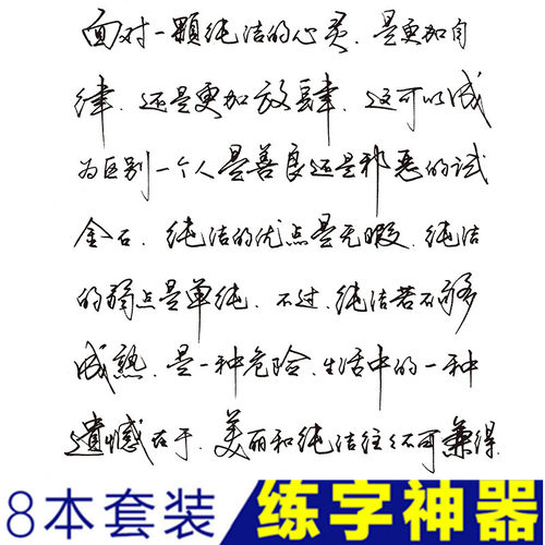 连笔字字帖手写,连笔字字帖,连笔字字帖行书(第19页)_大山谷图库