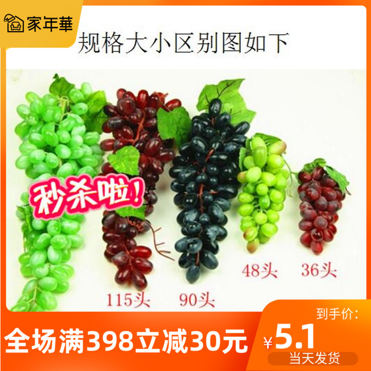 New Products Emulated Grape Strings Simulation Plastic Tiko Fake Fruit Model Props Green Plant Interior Decoration Pendant