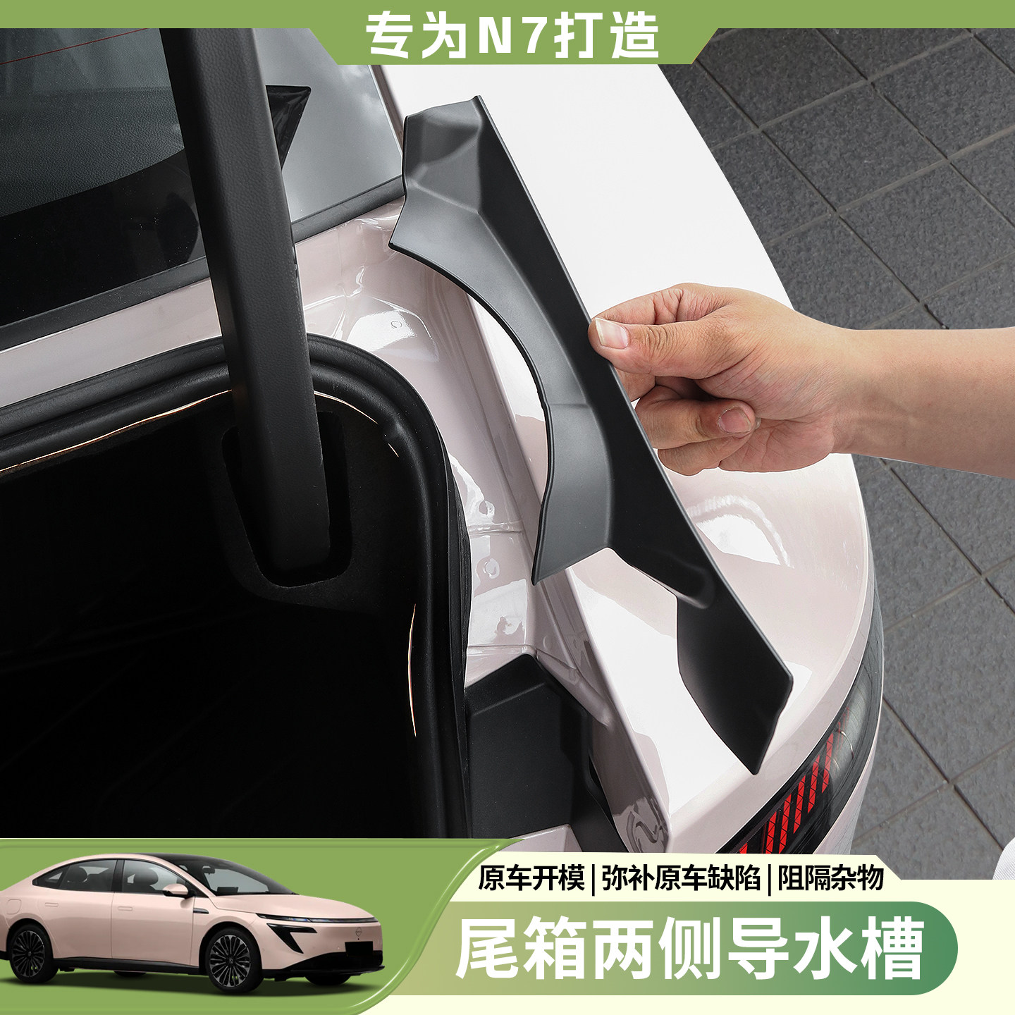 Подходит для боковой направляющей крышки багажника Nissan N7, установки защитной крышки, модификации защиты и обновления специальных автомобильных принадлежностей