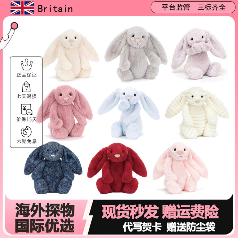 Authentic British Jellycat Little Classic Shy Milky White Rouge Pink Bonnie Rabbit Cute Doll Gift