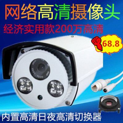 2 million digital network outdoor camera HD night vision mobile phone remote 1080P CCTV monitor H 265