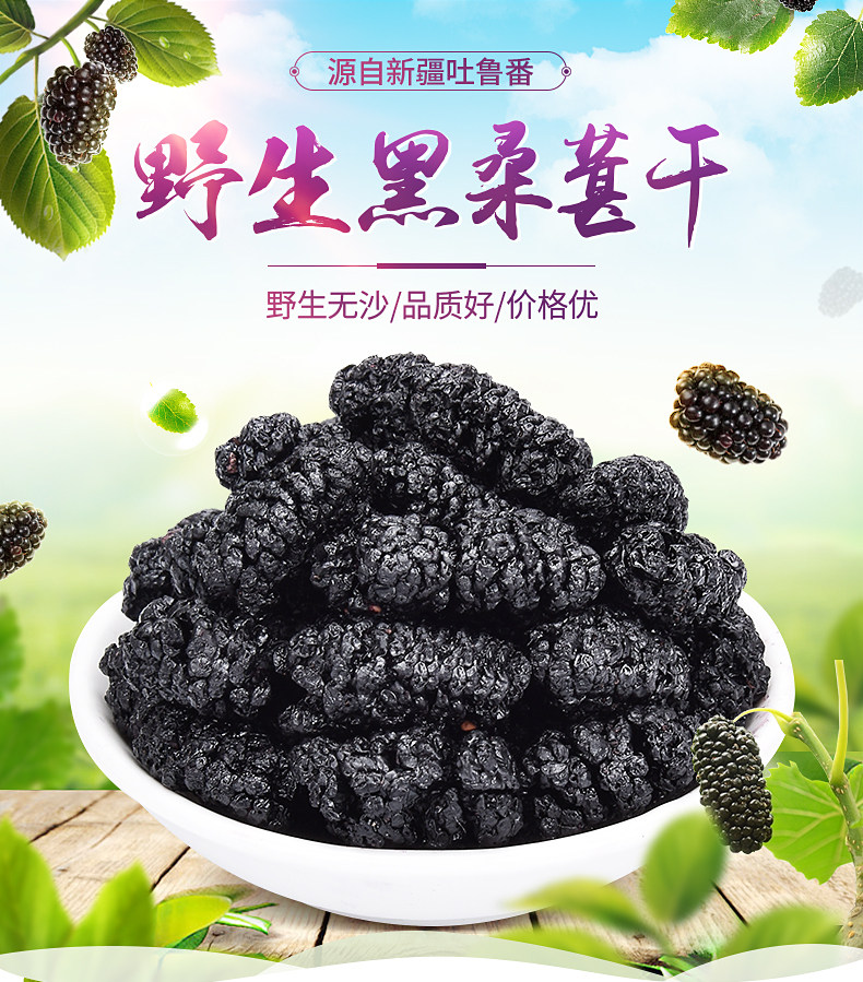大漠盛宴 新疆新鲜免洗桑葚干 250g*2袋 天猫优惠券折后￥19.9包邮（￥29.9-10）