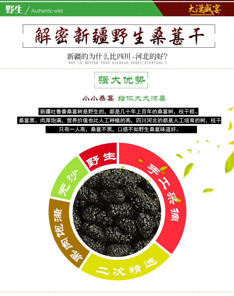 大漠盛宴 19新果 新疆野生桑葚干 100g*2袋 31万好评 图5