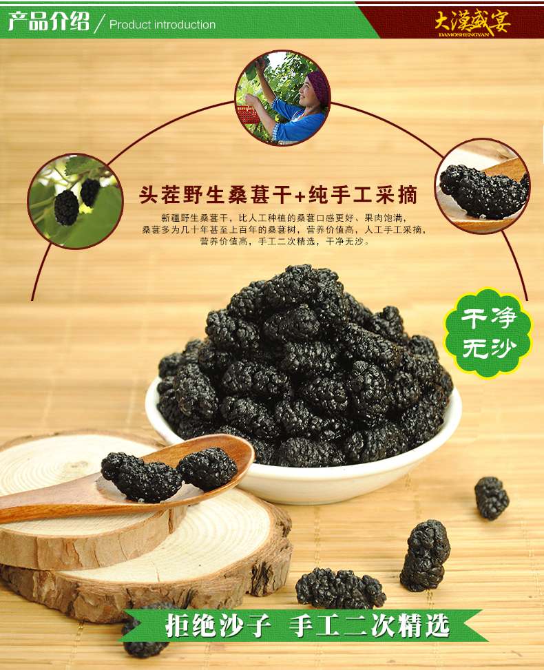 大漠盛宴 19新果 新疆野生桑葚干 100g*2袋 31万好评 图4