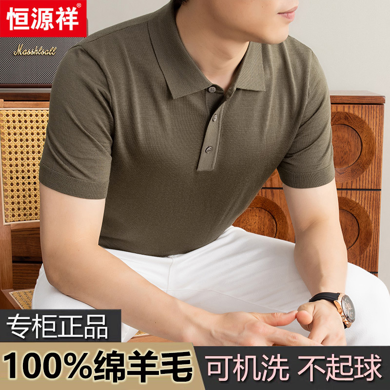Hengyuanxiang 100% Sheep Wool Men's Short-Sleeved Polo Shirt New Style Middle-Aged Dad's Wear Lapel Knitted T-Shirt Sweater