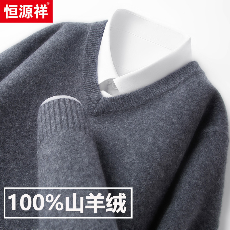 Hengyuanxiang Cashmere Sweater for Men, New Winter Thickened V-Neck Sweater, Middle-Aged and Elderly Men's Knit Wool Sweater