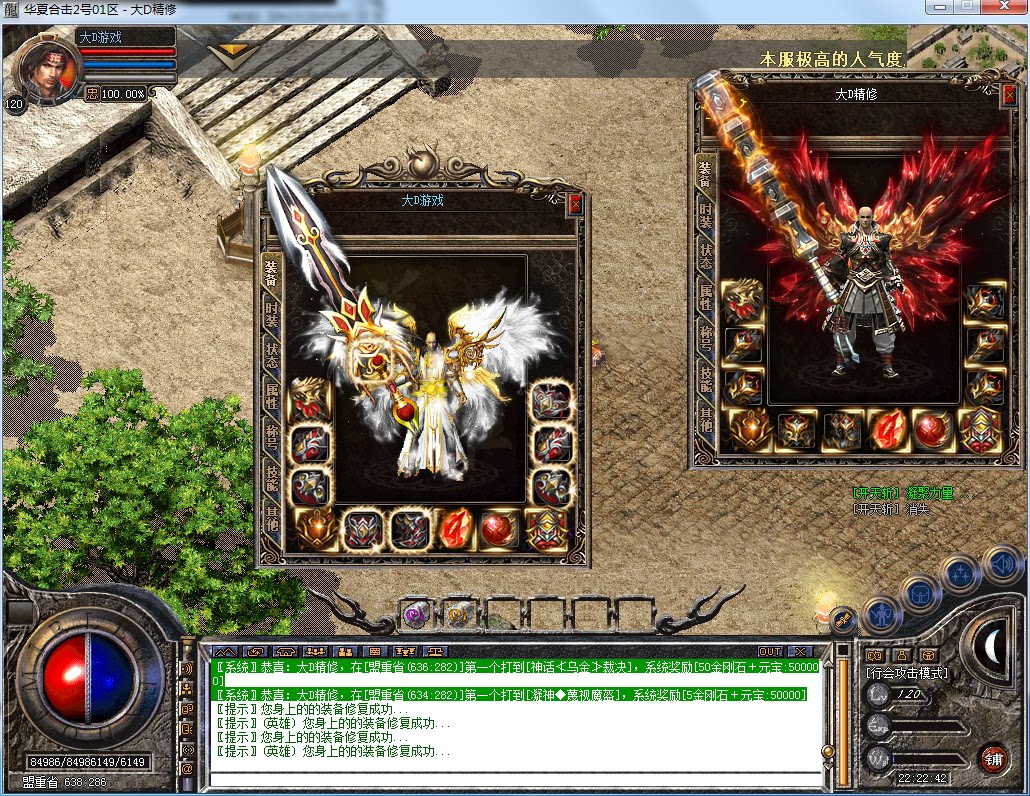 大D游戏传奇单机版180华夏合击六格时装版切割秒怪篇自动捡物回收_STEAM_淘宝游戏网