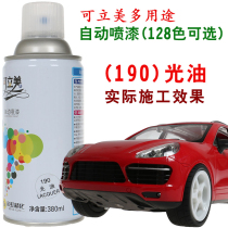 Colimei automatic painting 190 light oil color transparent light protection car wheel decoration furniture modification paint ①
