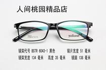 Brand TR90 glasses frame ultra light non-mainstream glasses frame for men and women with myopia hyperopia astigmatism eye frame