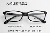 Brand ultralight silicone frame carbon fiber mirror frame for men and women with myopia far sight astigmatism eye frame