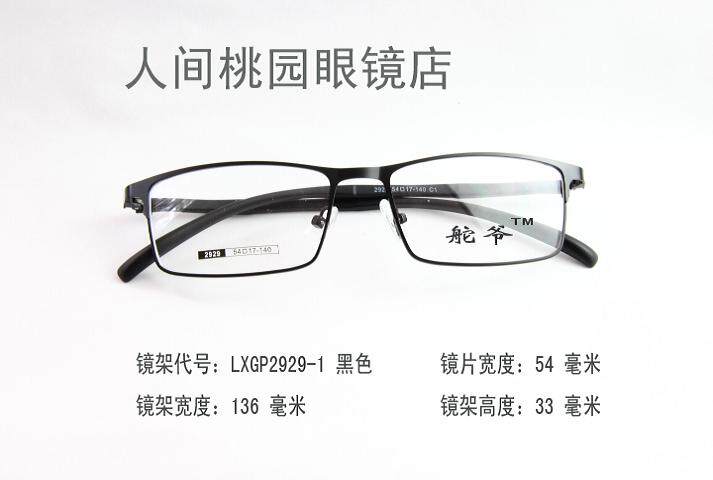 Trendy glasses frame Business high-grade titanium alloy frame fashion glasses men and women with myopia eye frame