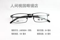 Trendy glasses frame business high-grade titanium alloy frame fashion glasses for men and women with myopia eye frame