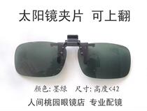Brand Sunglasses Clip can be upturned with sunglasses Tea color Driver Driving a driving phishing universal glasses clip