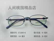 Childrens spectacle frame titanium alloy glasses frame with myopia hyperopia astigmatism amblyopia eye frame