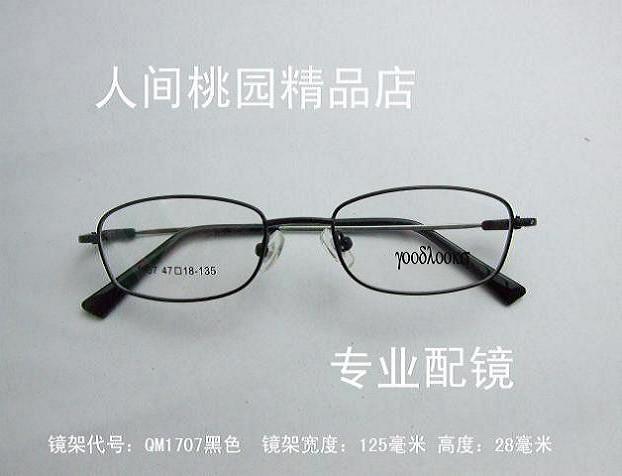 Thương hiệu kính quang khung Khung hợp kim titan Khung mắt thời trang dành cho nam và nữ mẫu Siêu nhẹ siêu co giãn + thấu kính kính gọng vuông
