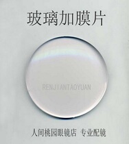 Glass and diaphragm White green film glasses with myopia eye lenses 2 lenses