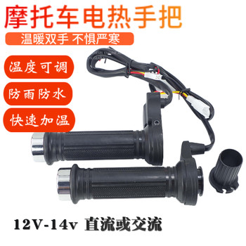 110125150 motorcycle electric heated handlebar