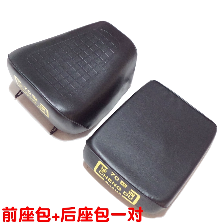 Xe máy dày đệm cửa hàng Trùng Khánh Jialing 70 JH70 xe máy chia ghế đệm da bọc ghế