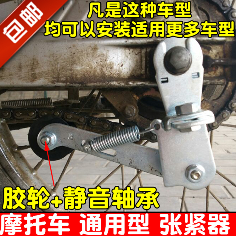 Free Shipping Motorcycle Universal Automatic Chain Tensioner Anti-Slip Tension Guide Chain Tensioning Wheel Automatic Adjuster
