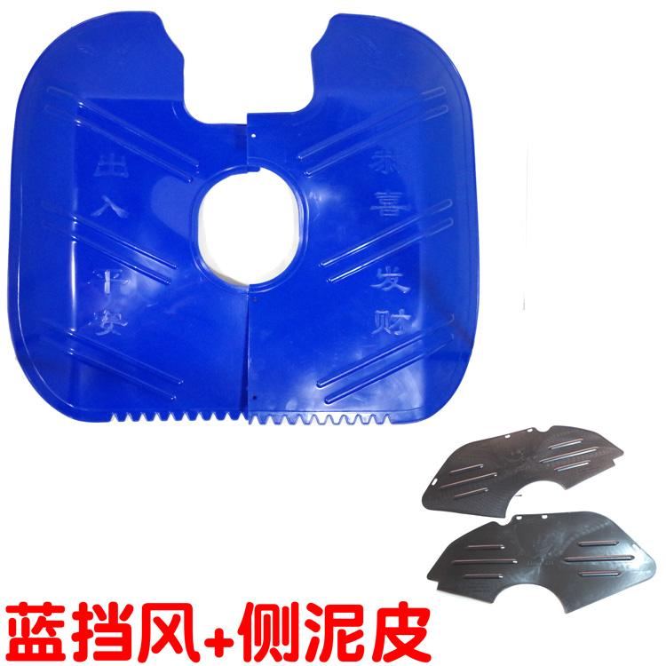 Xe máy nam 125 phía trước cản trước kính chắn gió phía dưới chắn bùn phía sau chắn gió ấm xà cạp nhấp nháy kính chắn gió vision