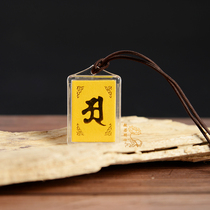 Gilded A zi leng yan mantra pendant in Sanskrit pendant Buddhist pendant male and female peace