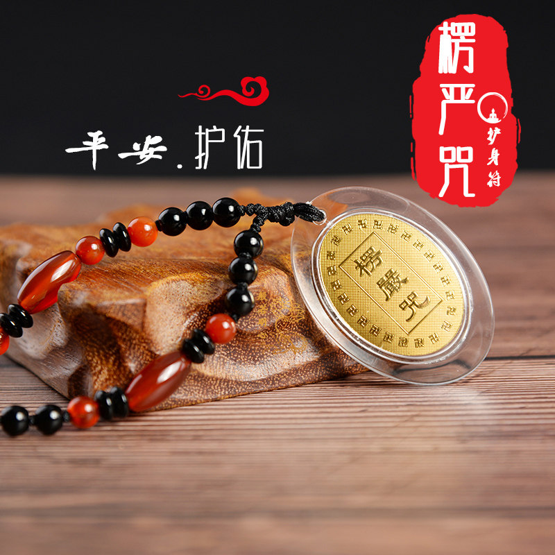 With bead chain Oval Shurangama Mantra Fate Amulet Pendant Buddhist Pendant Peace and evil Men and Women jewelry