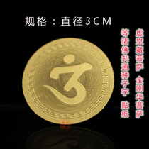 Vanity Tibetan Bodhisattva Bodhisattva Bodhisattva and other Buddhas common seed gold leaf mobile phone sticker waterproof cursive wheel sticker