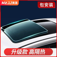Meiki Motor Sky окно горячее Mizer солнечный свет солнечный свет солнечный свет солнечный свет солнечный свет солнечный свет солнечный свет солнечный солнечный солнце