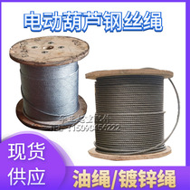 Electric hoist wire rope 6*37-4 6811131518mm row hanging hemp core oil rope Crane oil wire rope