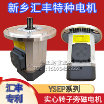 YSEP type Xinxiang Huifeng special crane truck running soft start brake motor