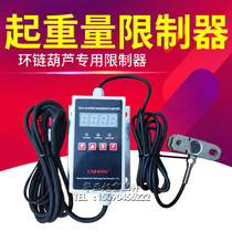 Overload limiter Hanover QCX-HL ring chain hoist Wire rope electric hoist crane lifting limiter