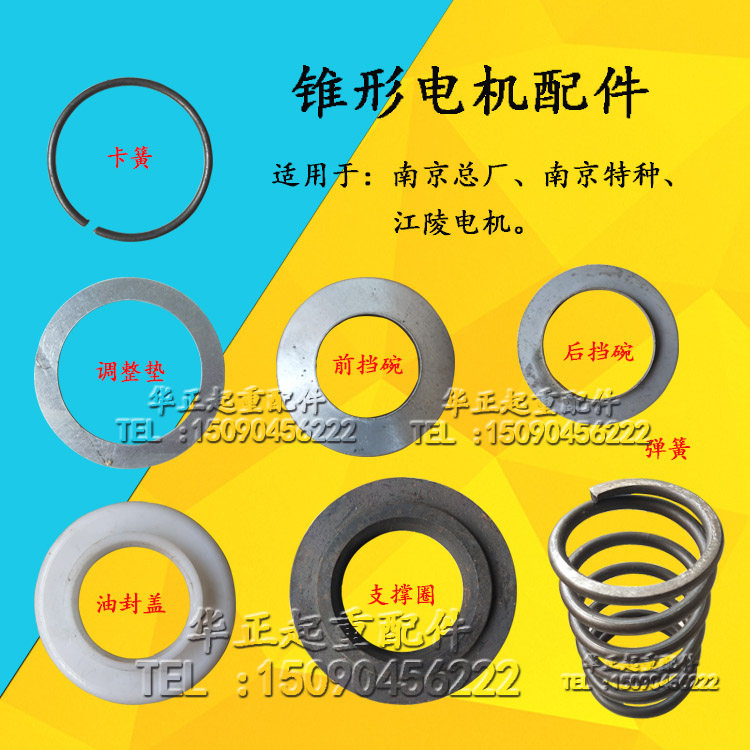 Electric hoist Nanjing motor front and rear bowl motor shaft rotor accessories motor accessories 7 5KW