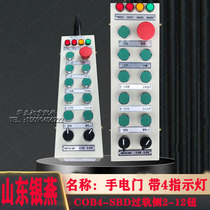Shandong Yutai Yinyan COB4-12H type crane flashlight door driving operation handle button control handle box