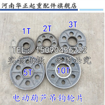 Electric hoist lower hook wheel piece pulley crane driving hook Inner Wheel pulley block 5 tons 10 tons