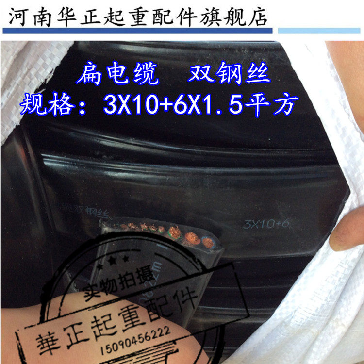 Travel flat cable 3 * 10 6 * 1 5 Double wire flat cable crane Electric hoist Private cable-Taobao