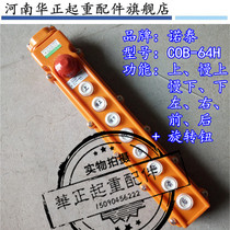 Direct sales rain-proof Nuotai COB-64H crane push button switch eight-position control driving button switch