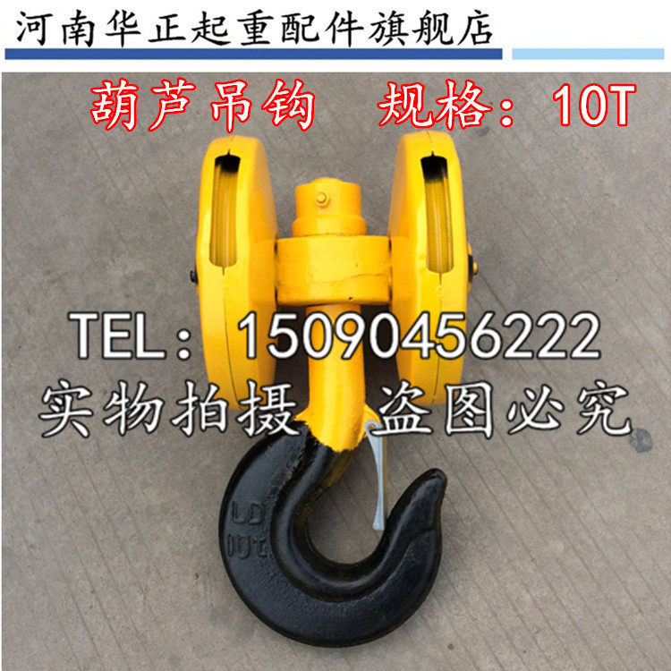Special price wire rope electric crane hook 1T 2T 3T 5T 10T ton crane hoist hook
