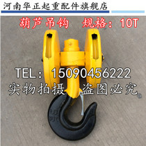 Special steel wire rope electric hoist hook 1T 2T 3T 5T 10T crane driving hoist hook