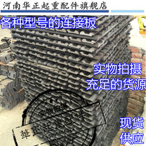 Crane platen splint carriageway rail connecting plate fishtail plate track rail clamp rail 24 38 43 50 rail